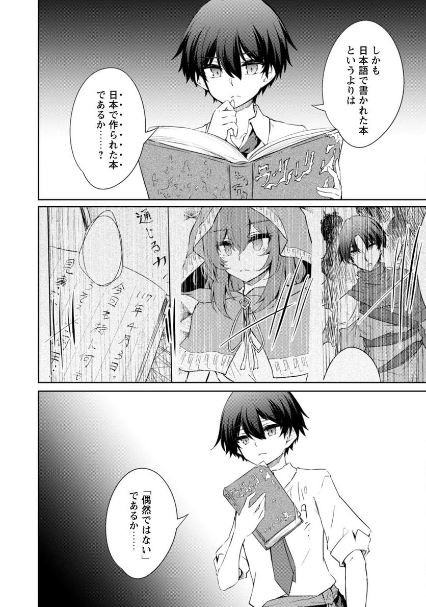 ページ 17 — 第56話