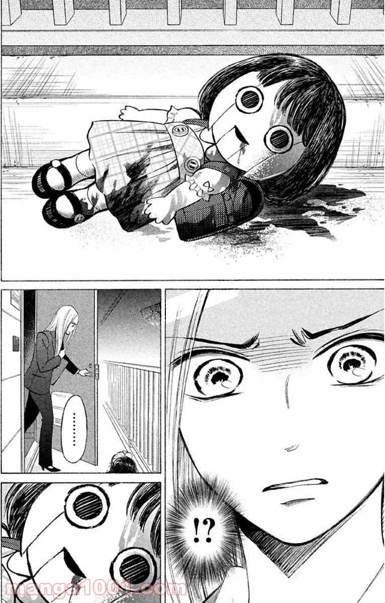 ページ 4 — 第13話