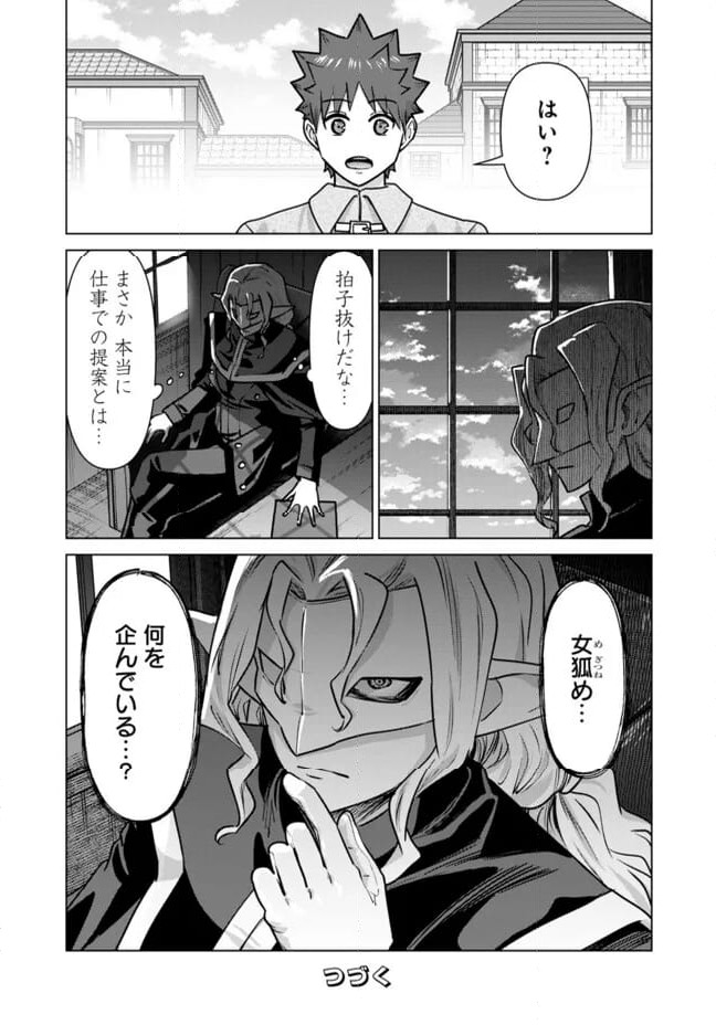 ページ 14 — 第92話