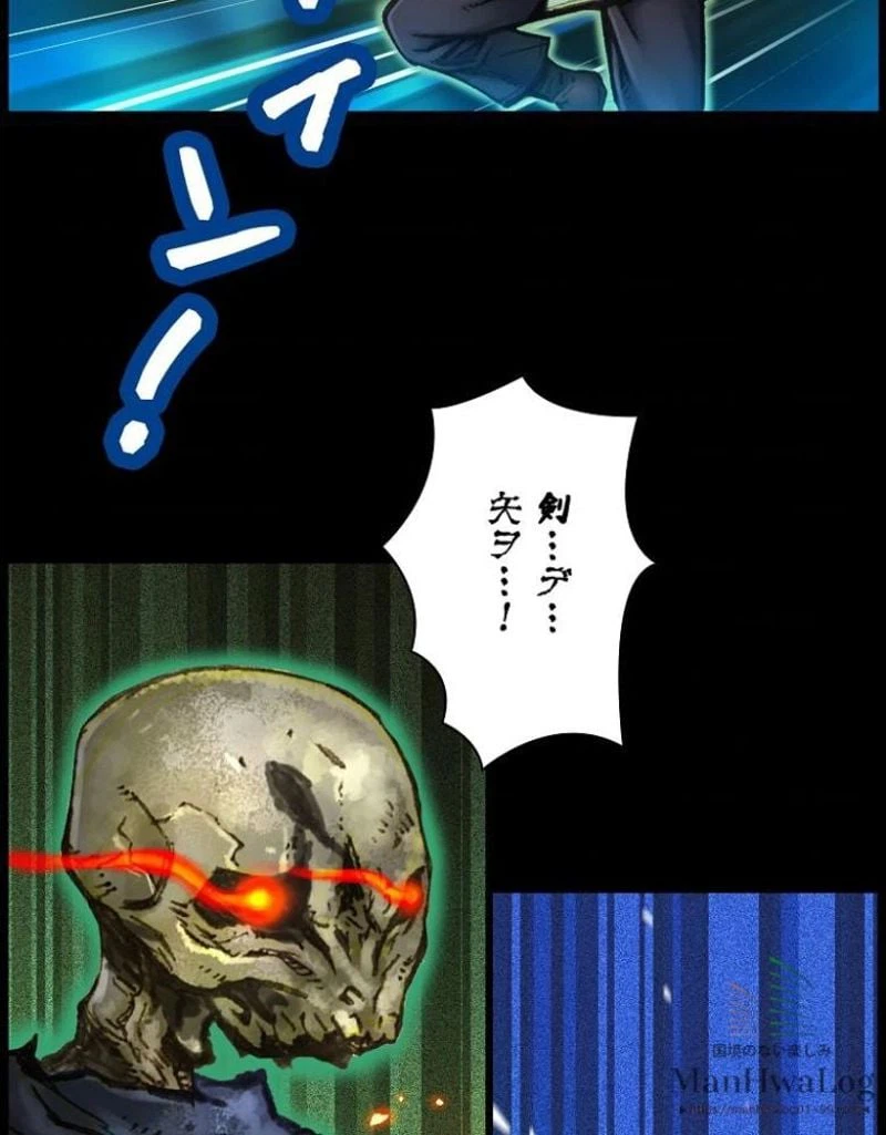 ページ 11 — 第43話