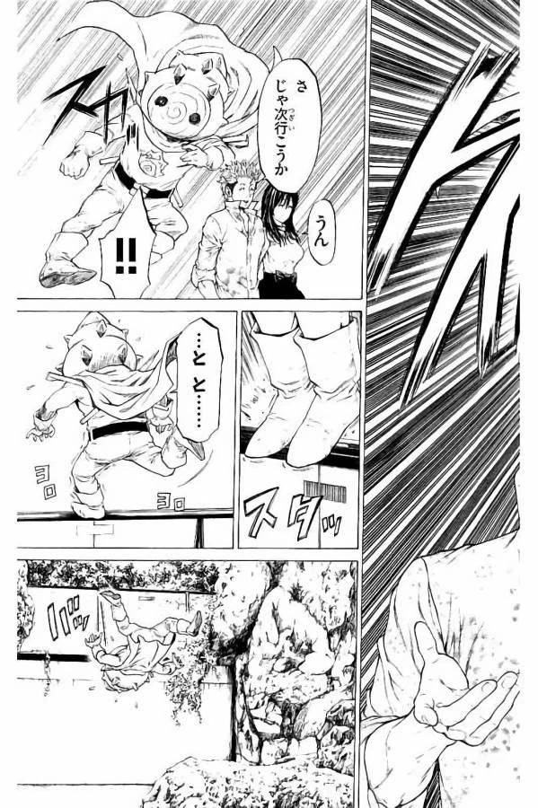 ページ 43 — 第24話