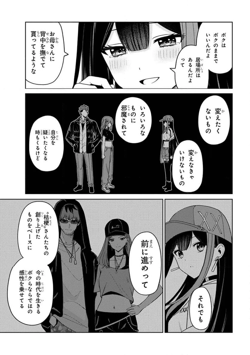 ページ 11 — 第15.2話