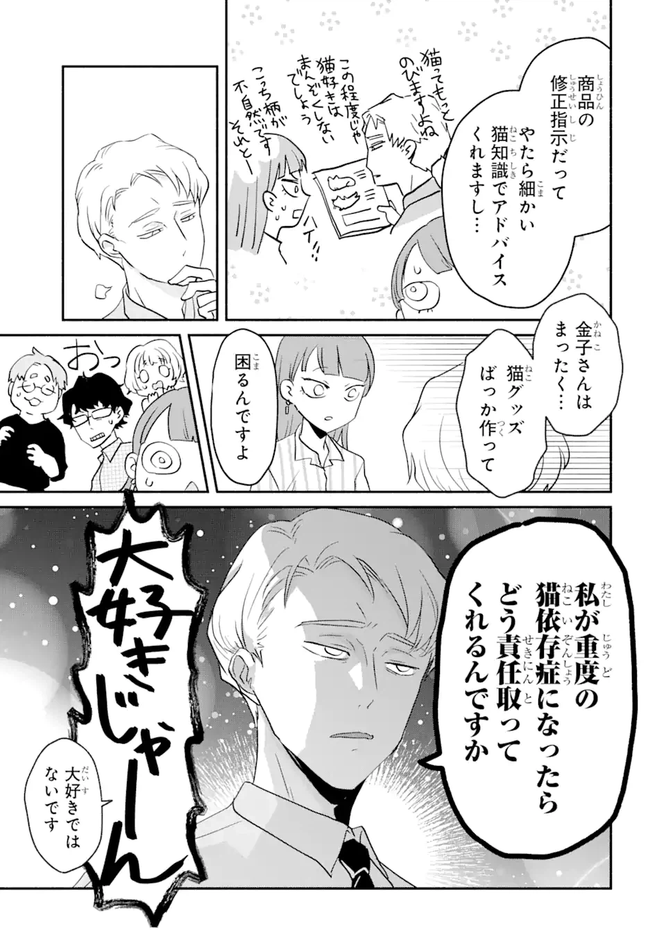ページ 10 — 第2.2話