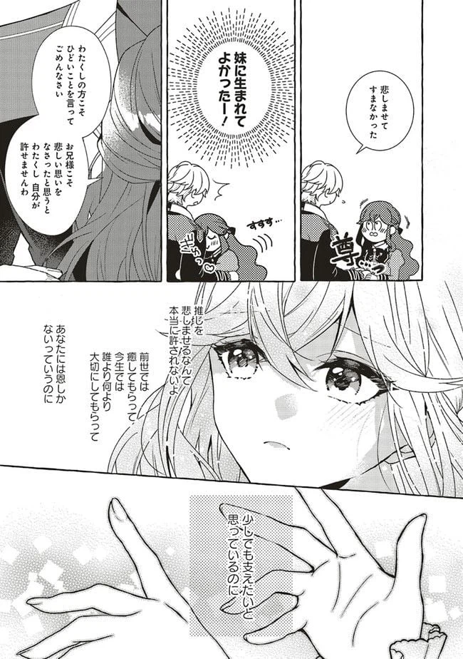ページ 10 — 第12.3話
