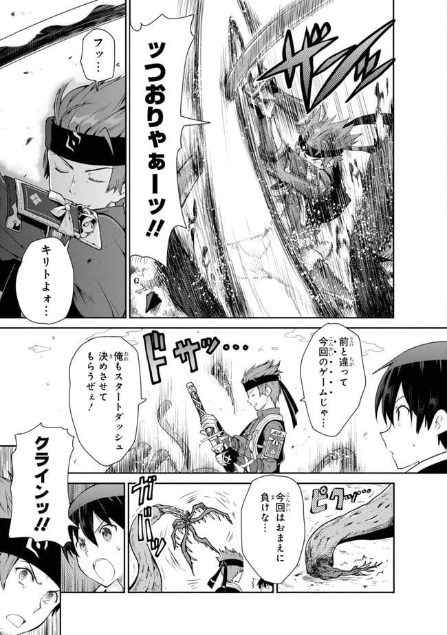 ページ 5 — 第1話