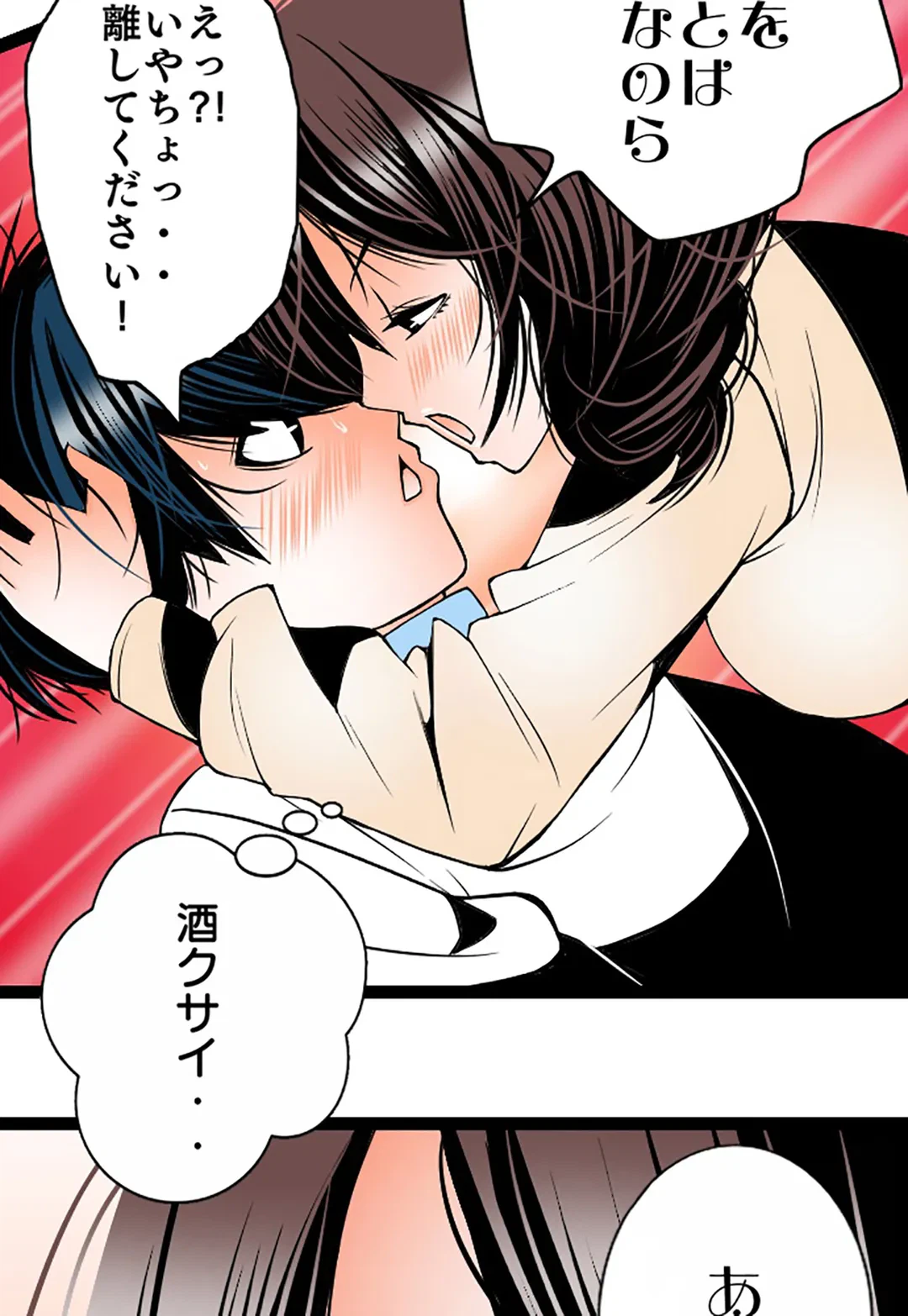 ページ 11 — 第111話