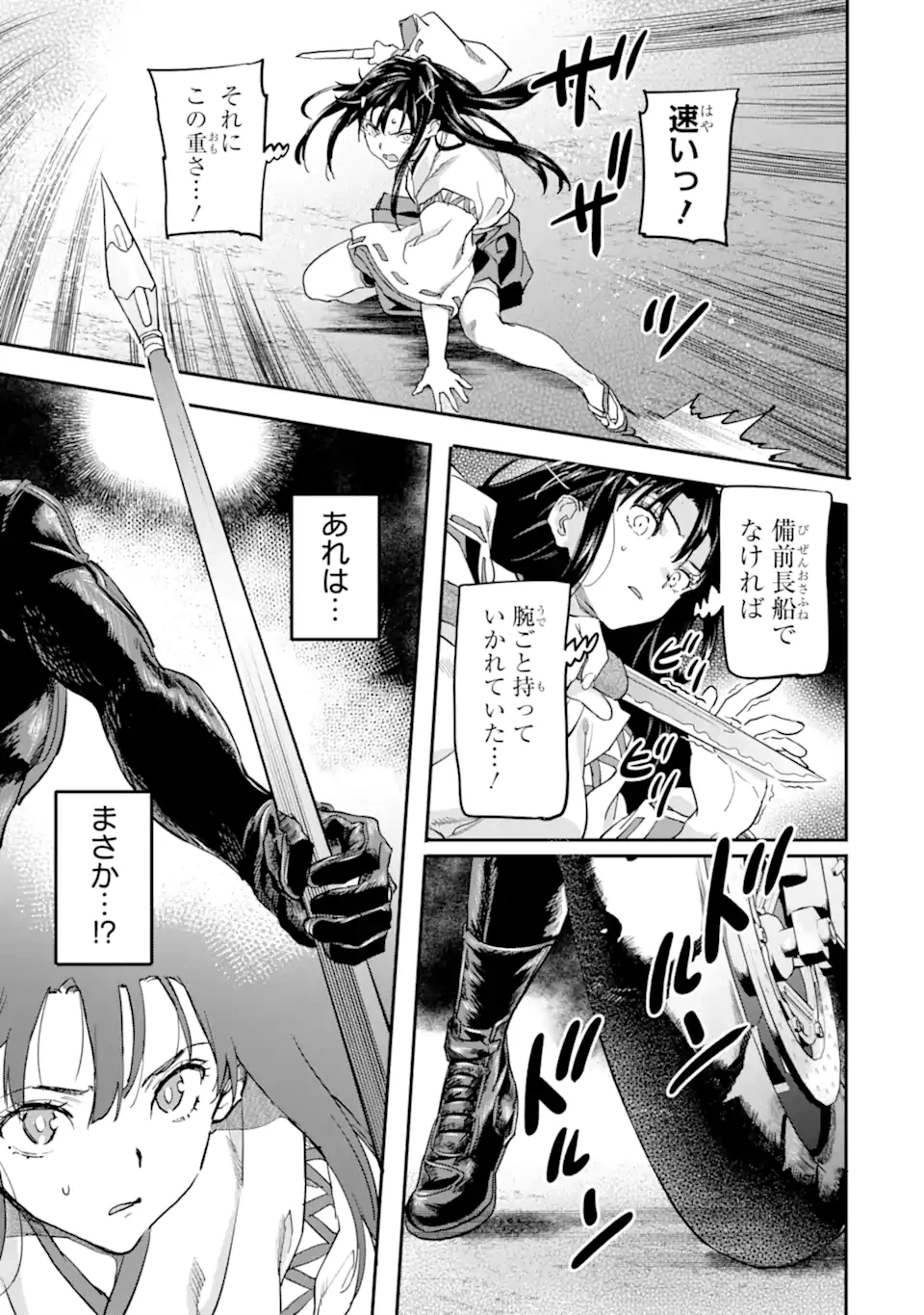 ページ 12 — 第18.2話