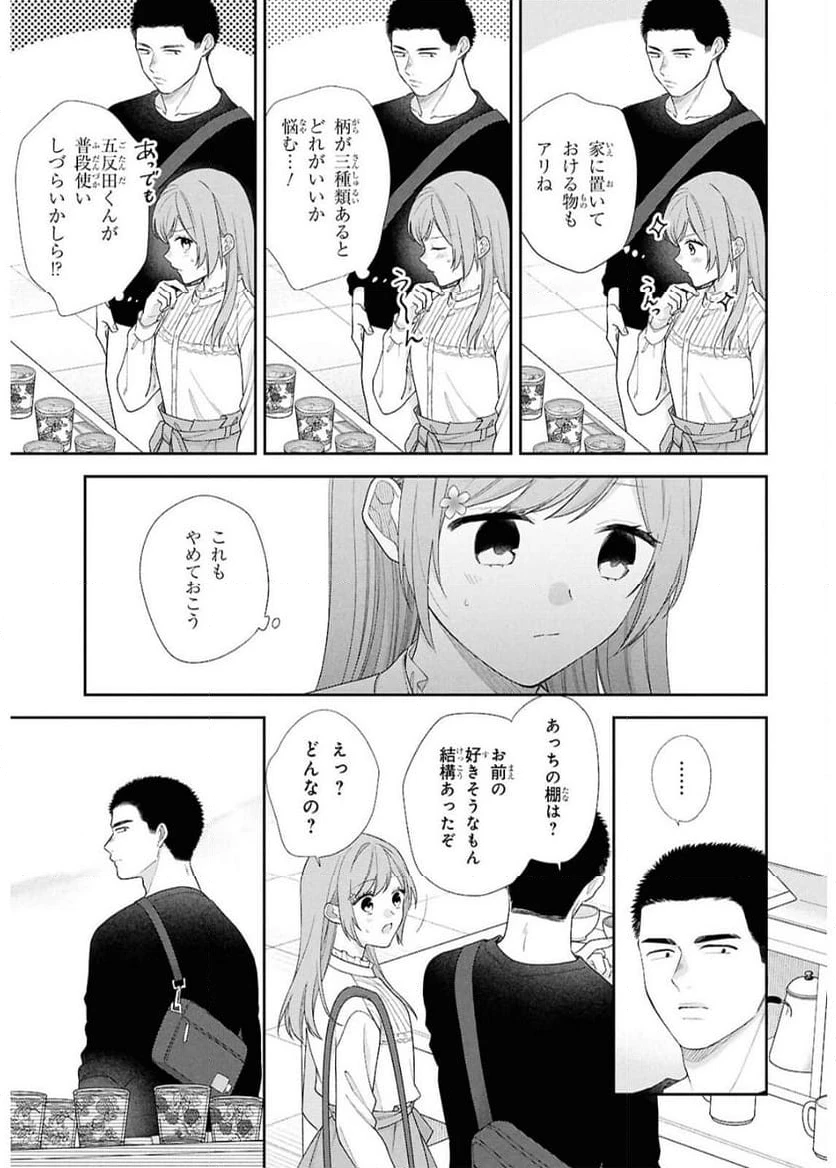 ページ 15 — 第3話