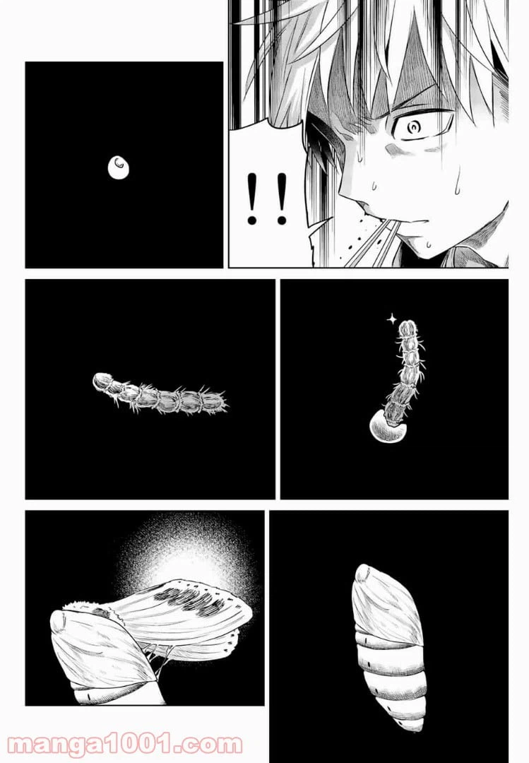 ページ 32 — 第1話