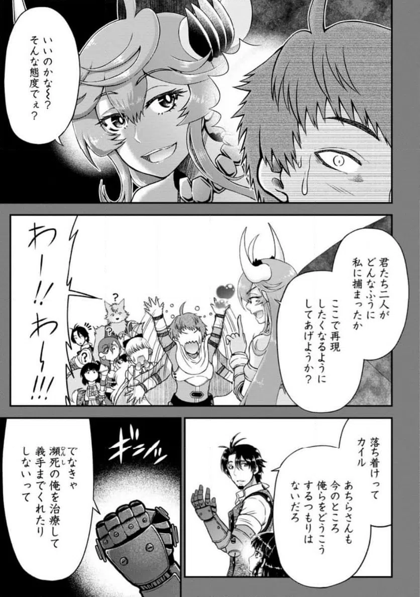 ページ 3 — 第8.1話