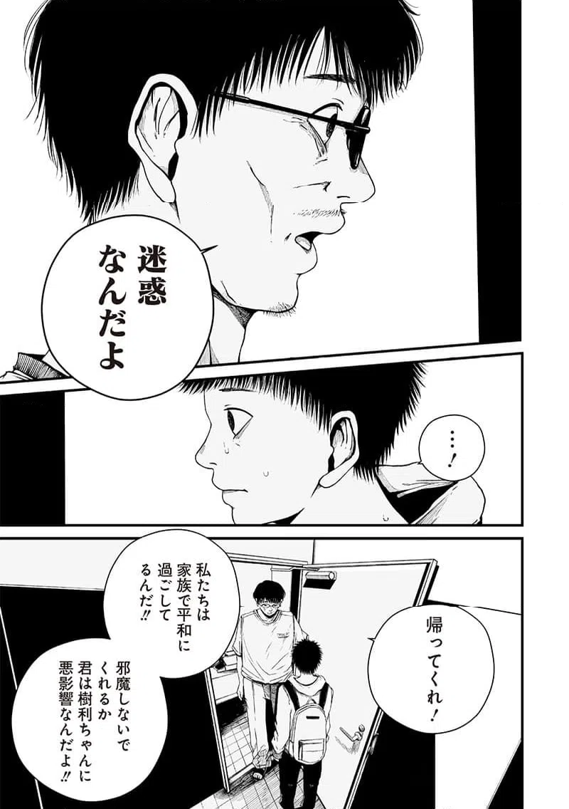 ページ 19 — 第7話
