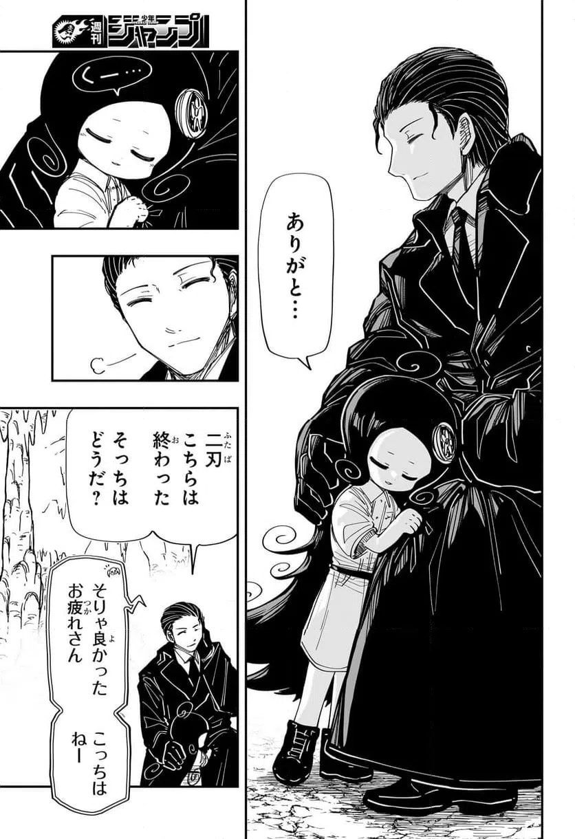 ページ 16 — 第215話