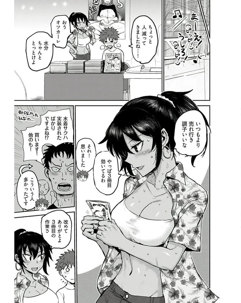 ページ 17 — 第11話