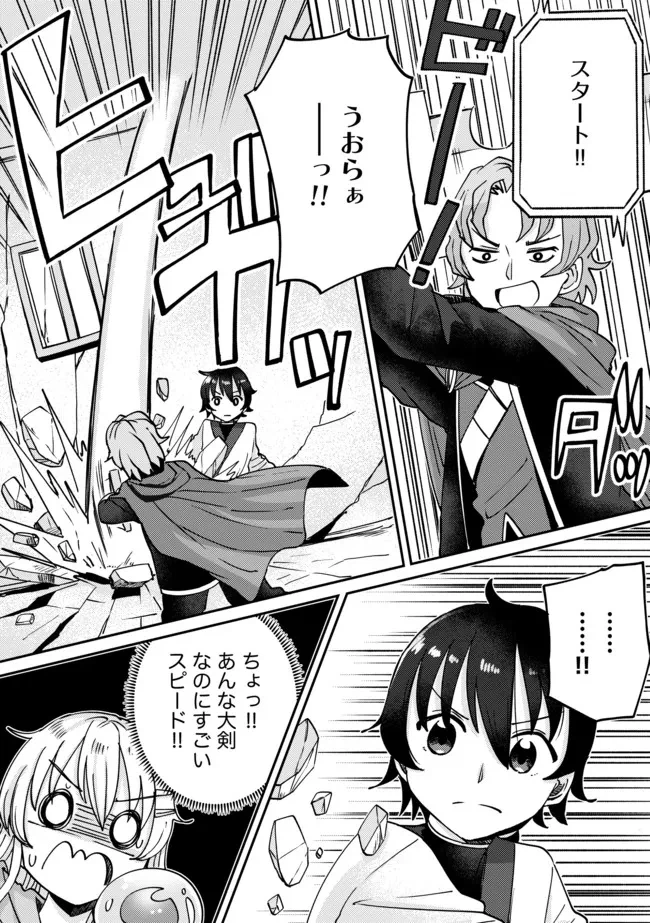 ページ 4 — 第8話