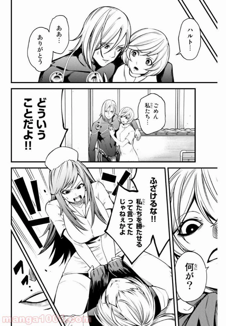 ページ 6 — 第27話