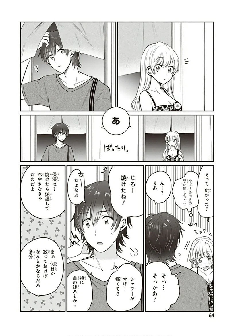 ページ 12 — 第22話