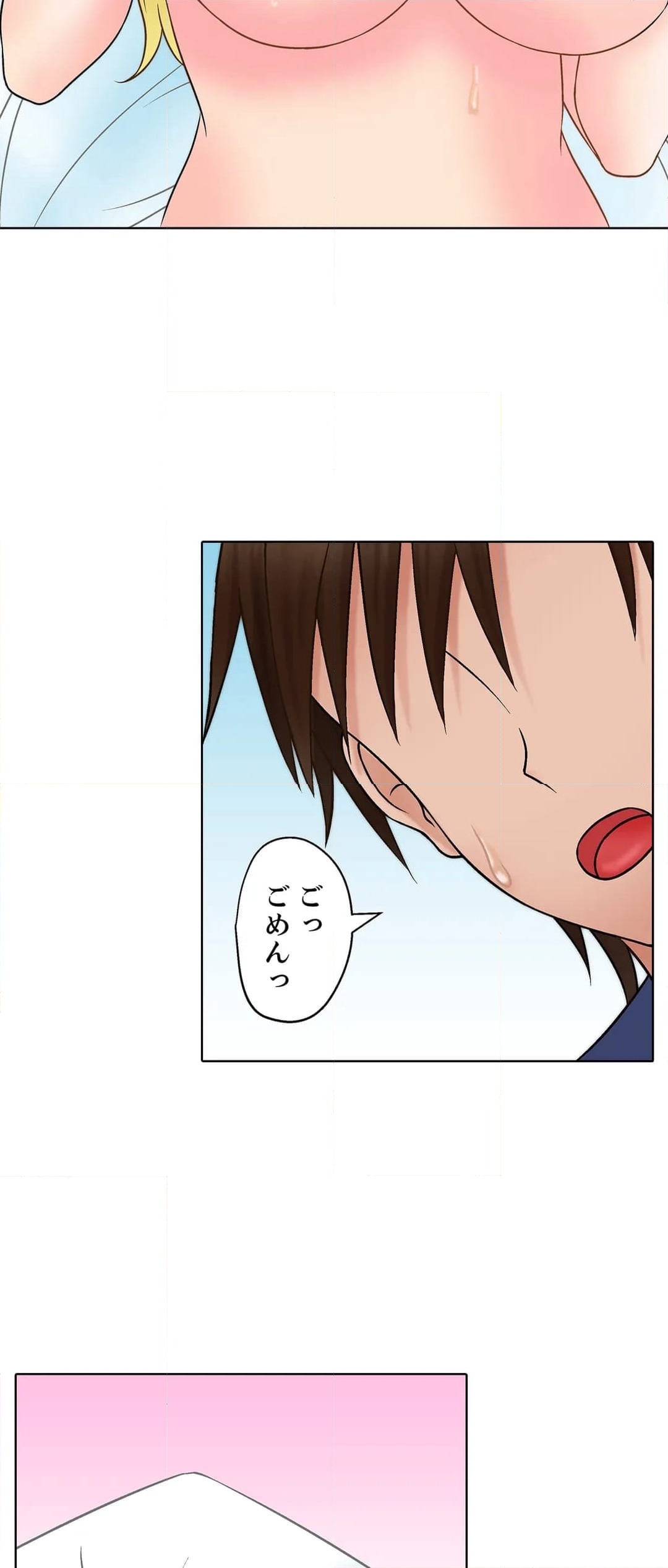 ページ 14 — 第16話