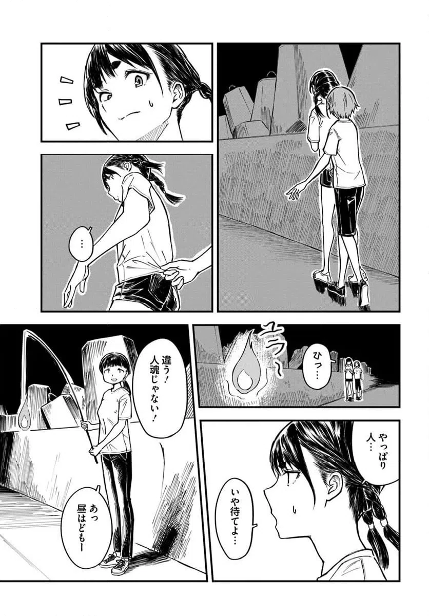 ページ 9 — 第17話