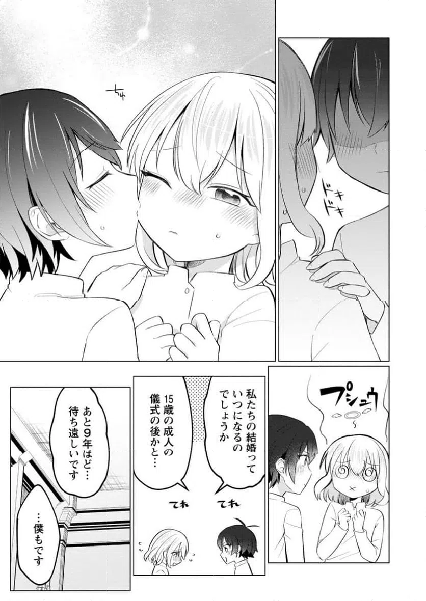 ページ 10 — 第7.2話