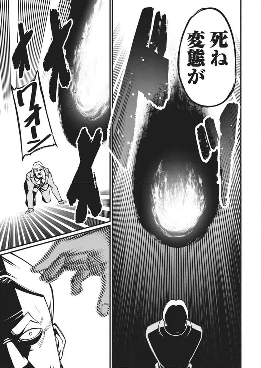 ページ 9 — 第46話