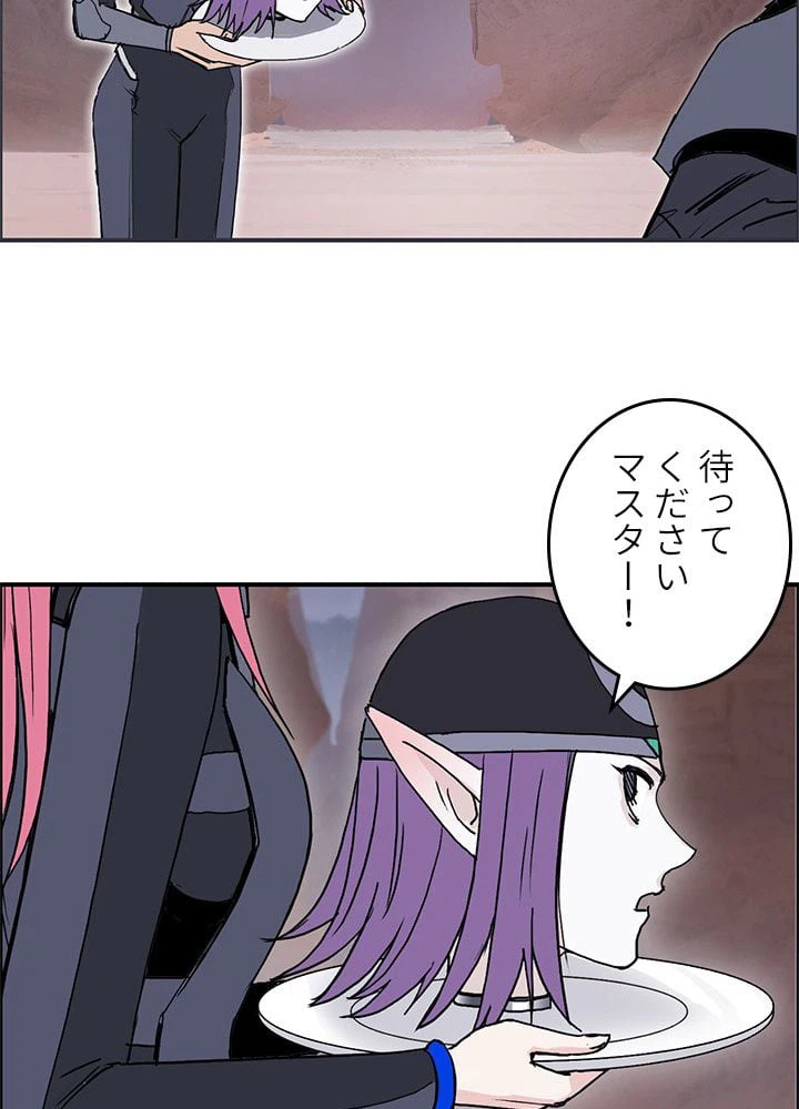 ページ 7 — 第267話