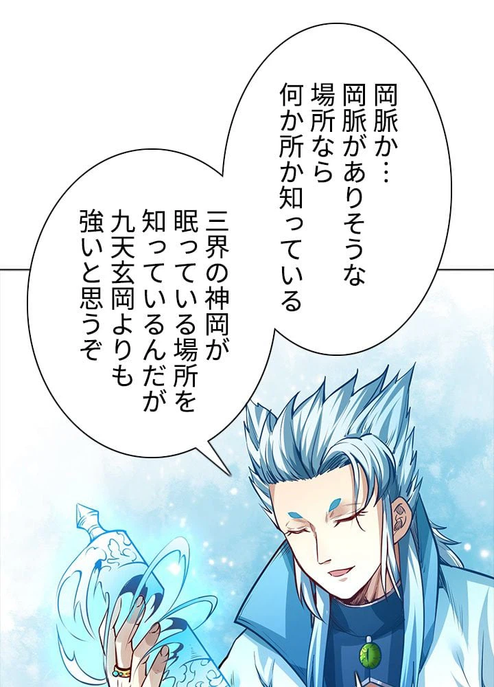 ページ 21 — 第164話