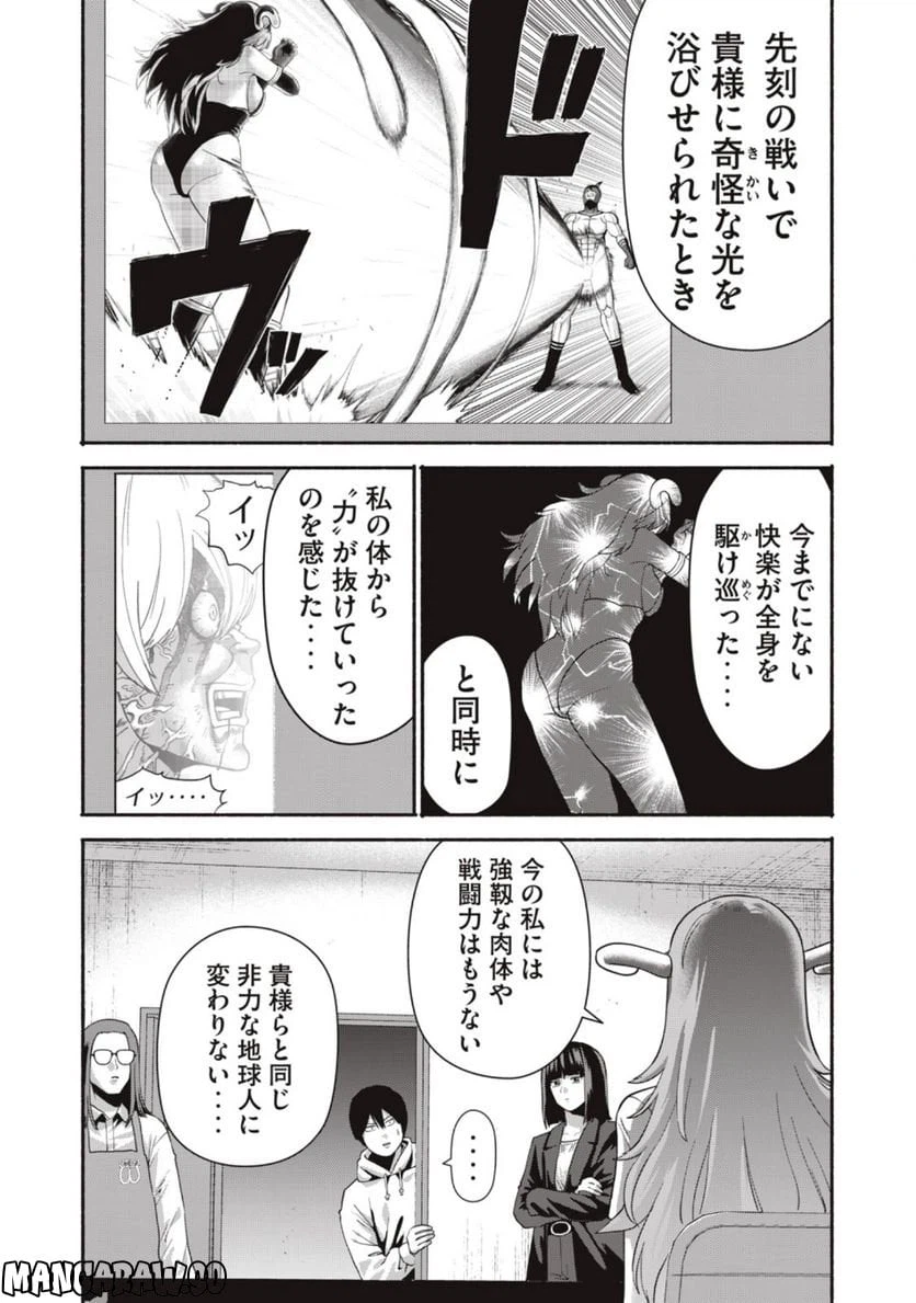 ページ 11 — 第6話