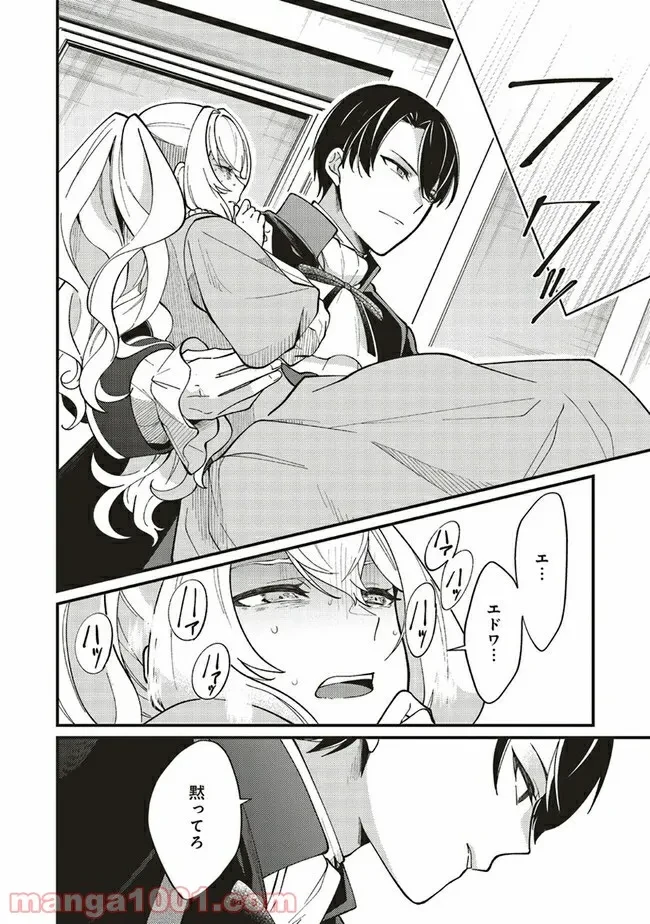 ページ 3 — 第4.2話