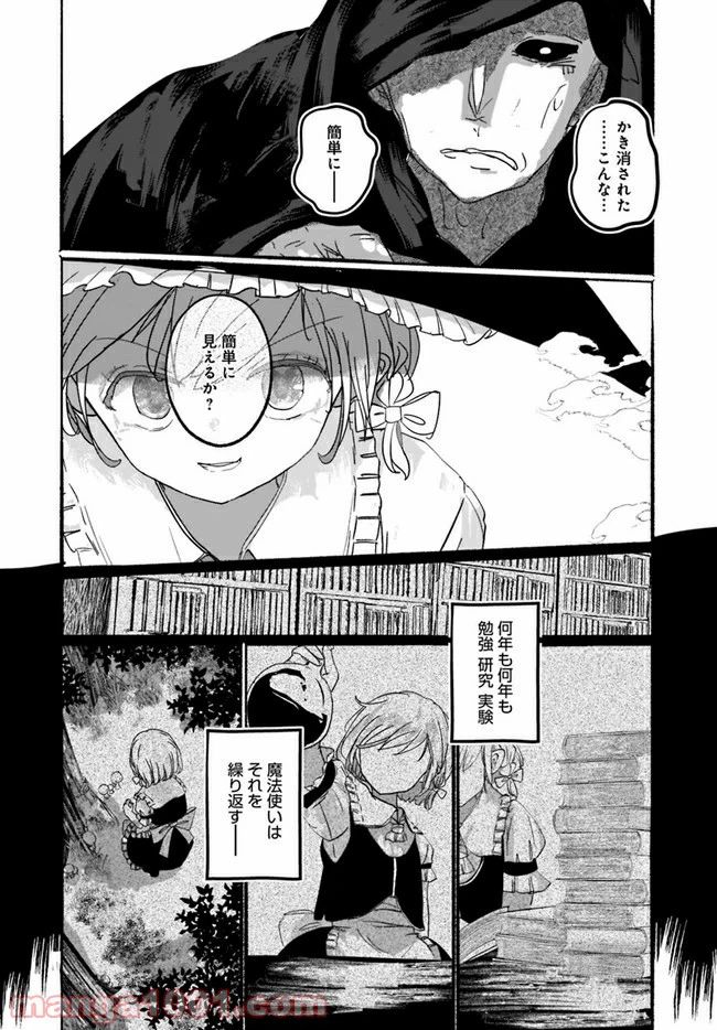 ページ 24 — 第1話