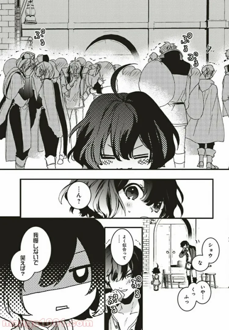 ページ 9 — 第4.2話