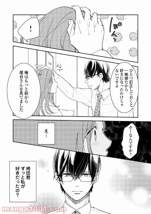 ページ 9 — 第19話