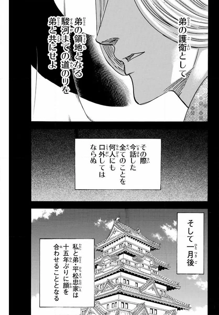 ページ 15 — 第269話
