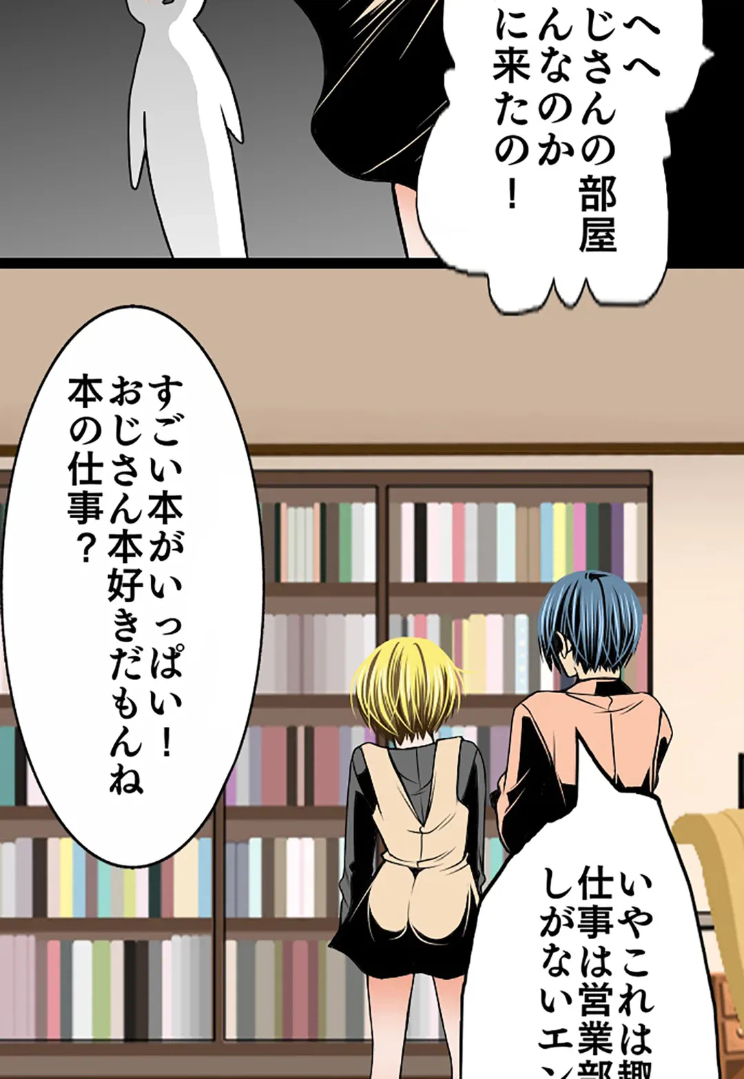 ページ 11 — 第64話