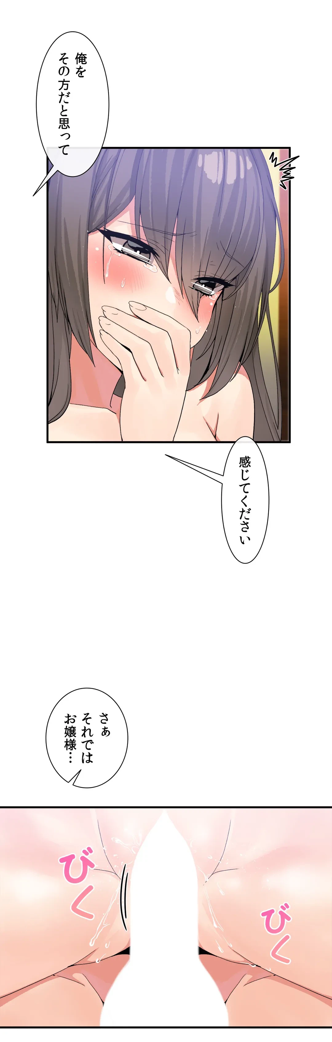 ページ 26 — 第27話