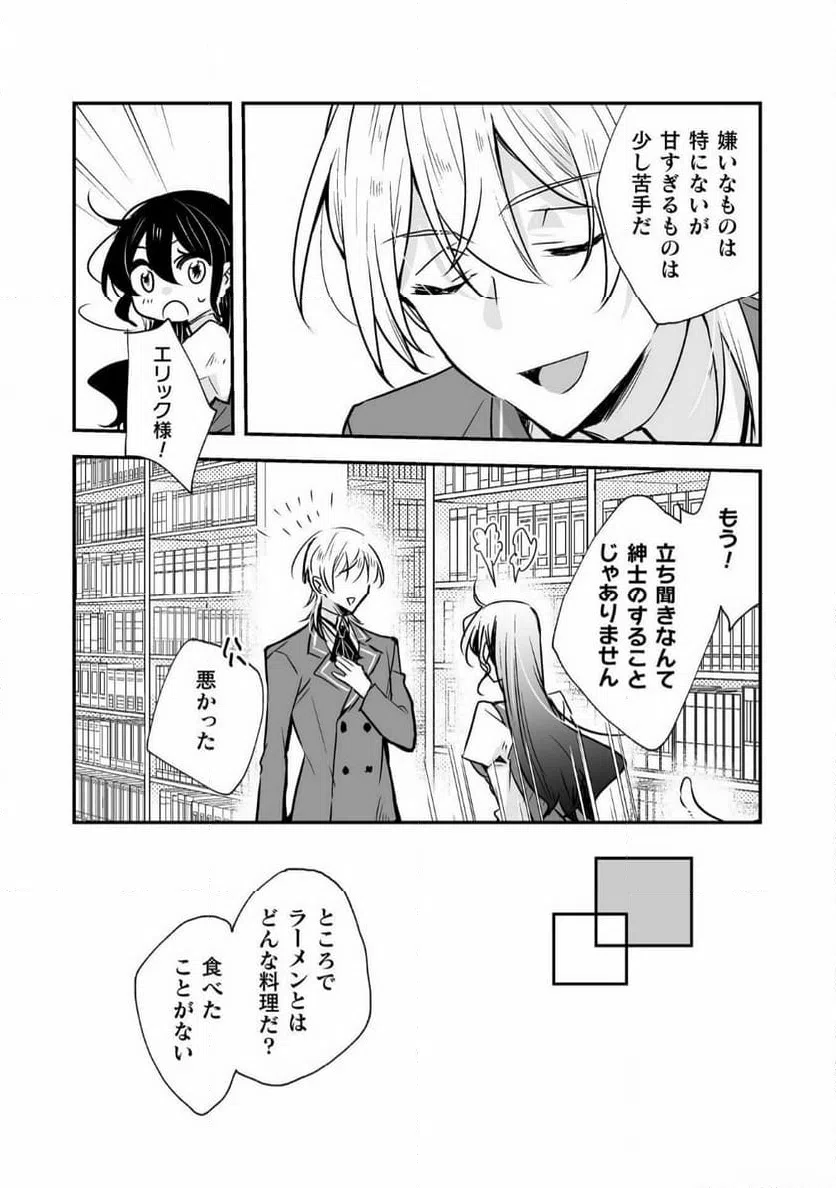 ページ 10 — 第11話