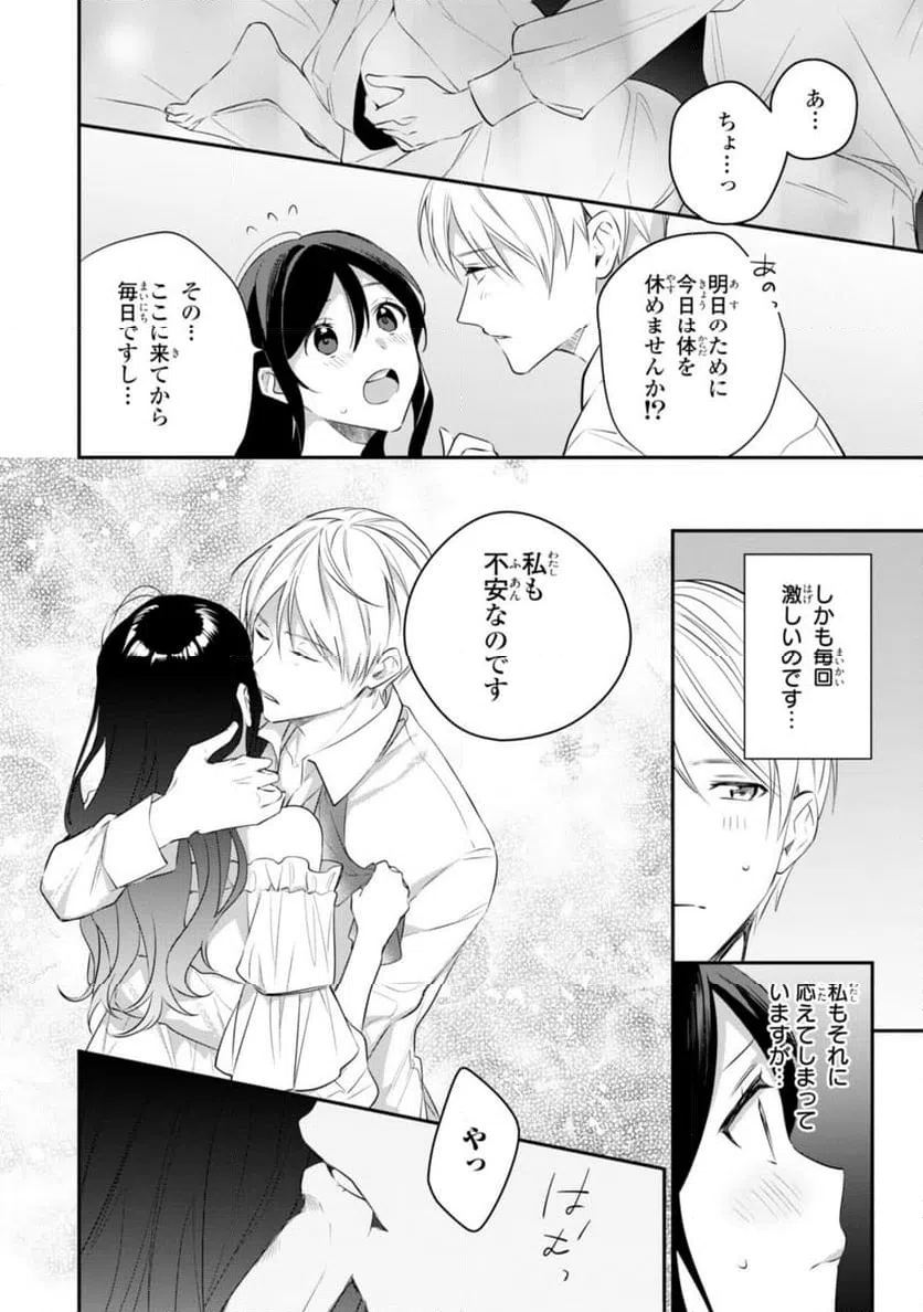 ページ 8 — 第11.3話