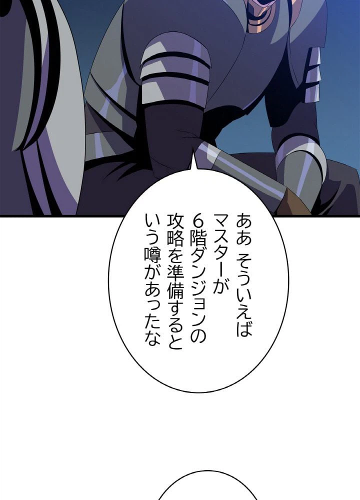 ページ 10 — 第56話