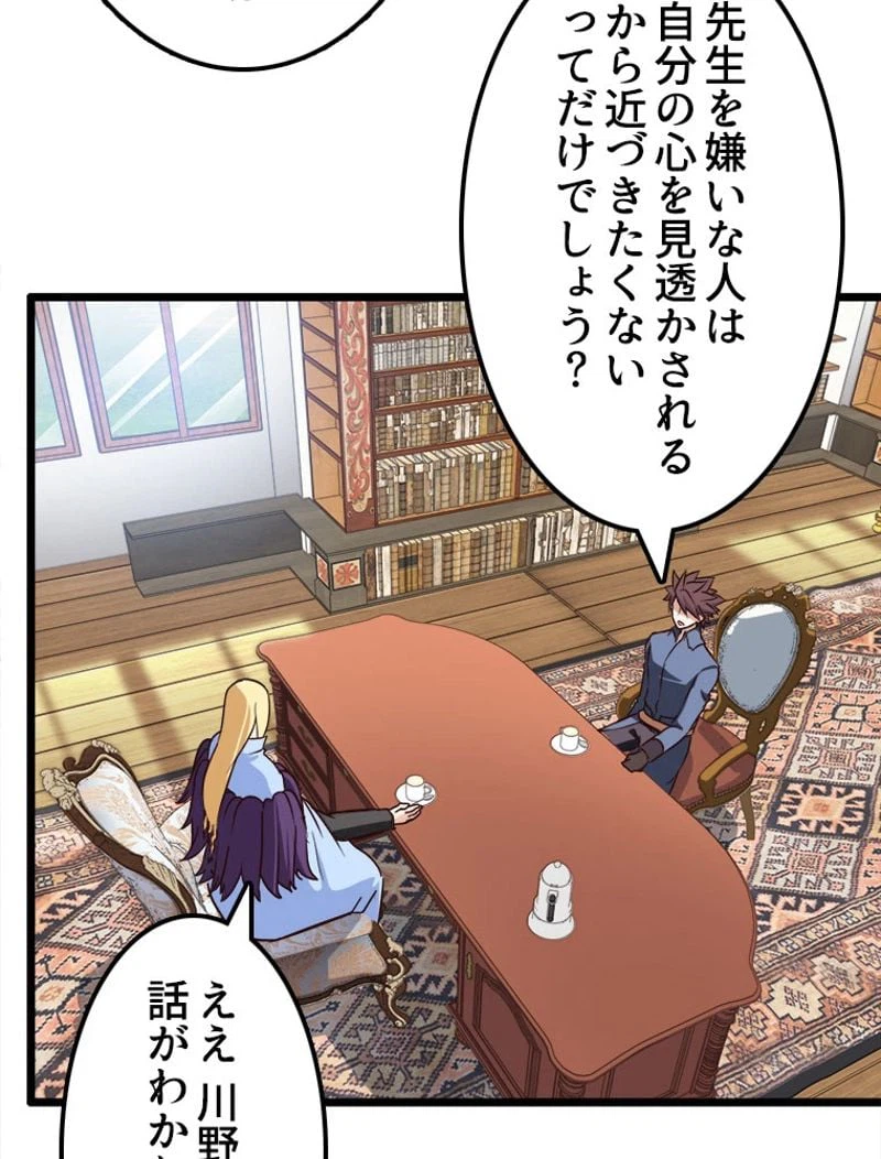 ページ 40 — 第108話
