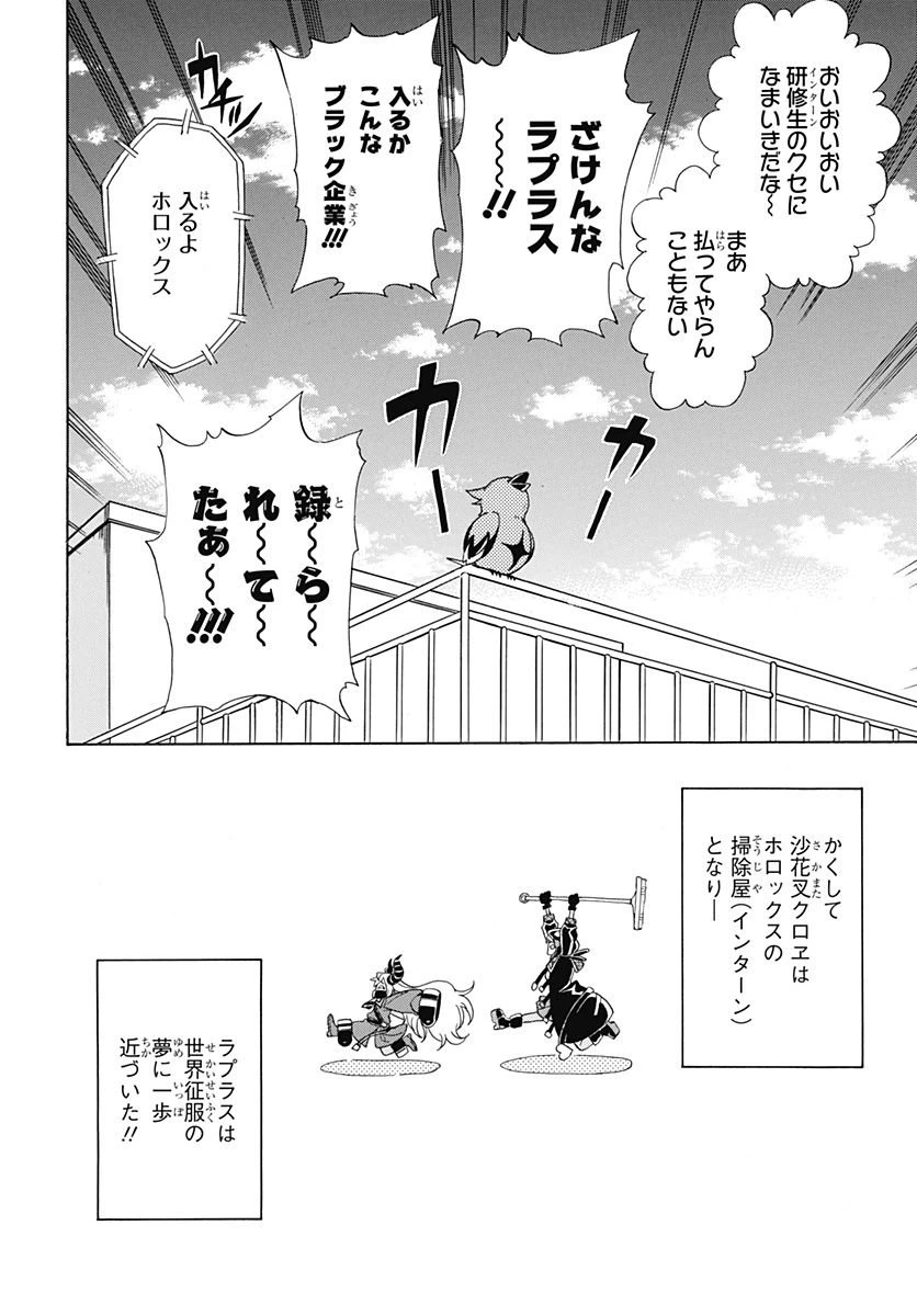ページ 34 — 第1話