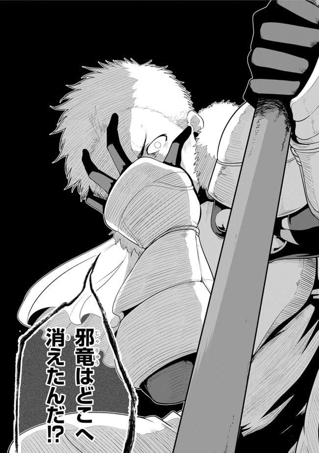 ページ 6 — 第16.1話