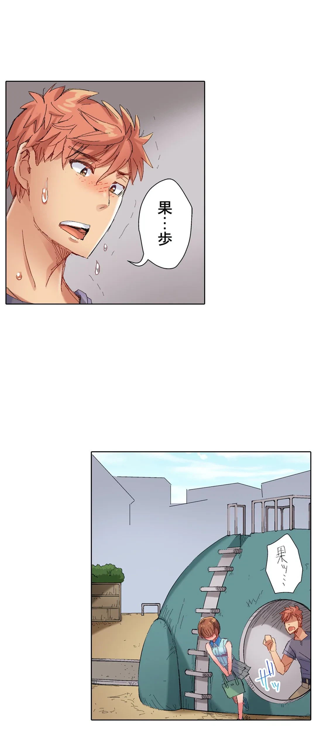 ページ 13 — 第77話