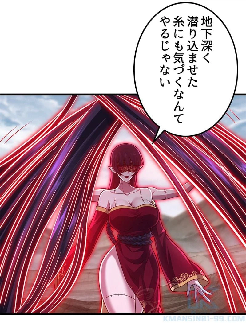 ページ 16 — 第259話