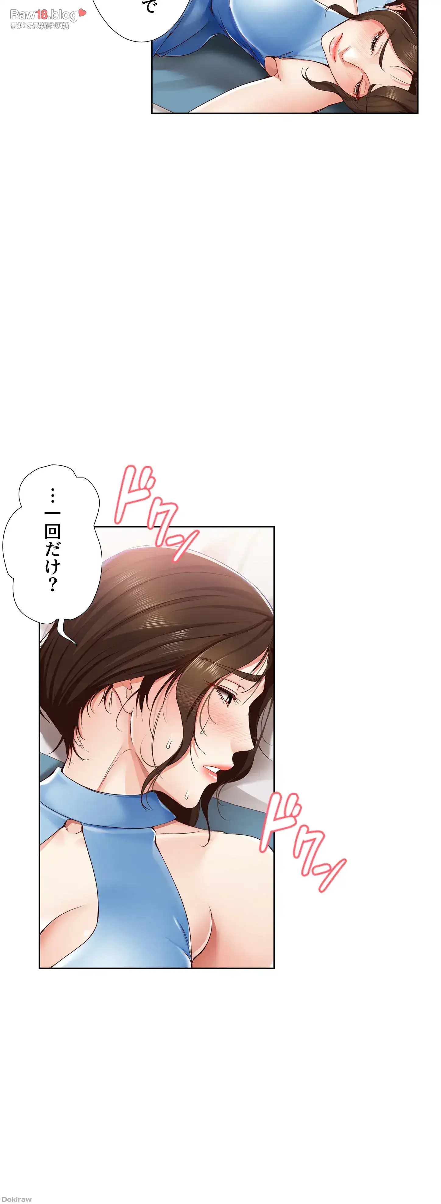 ページ 15 — 第12話