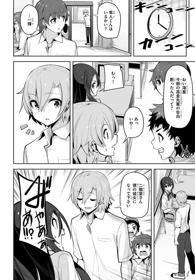 ページ 24 — 第21話