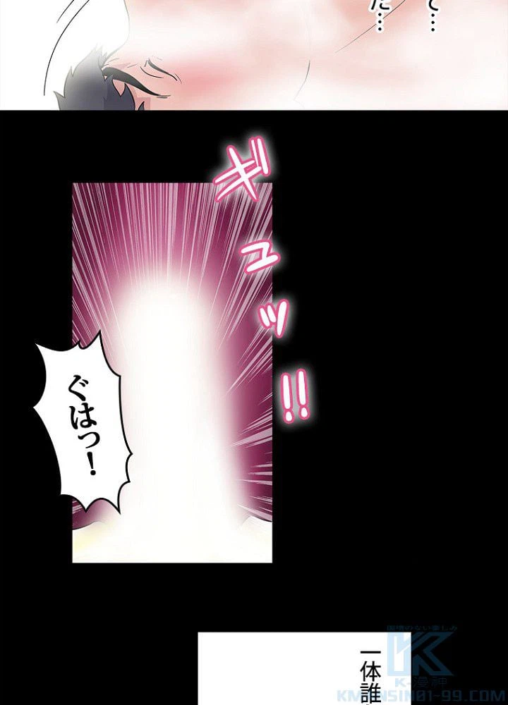 ページ 8 — 第1話