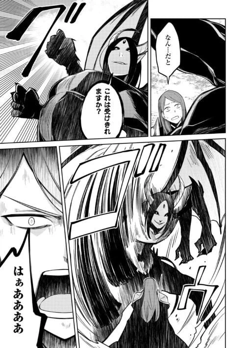 ページ 17 — 第13話