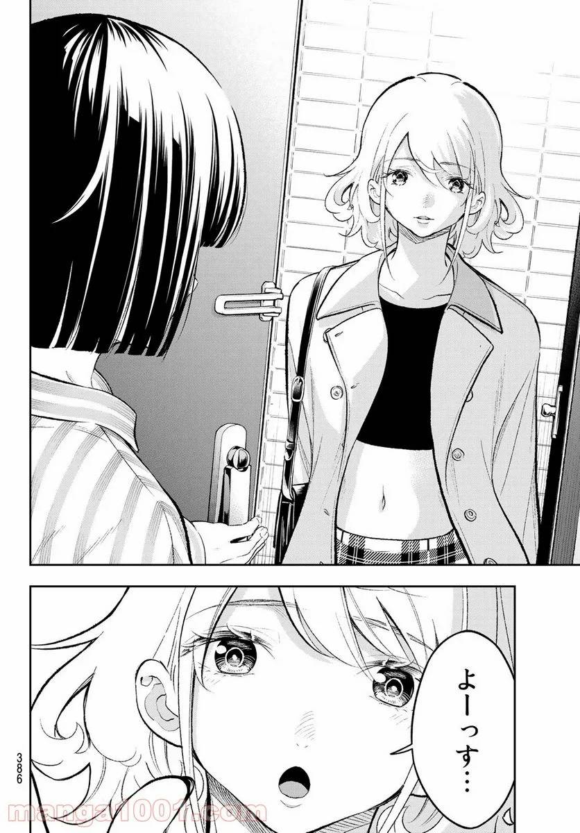 ページ 12 — 第150話