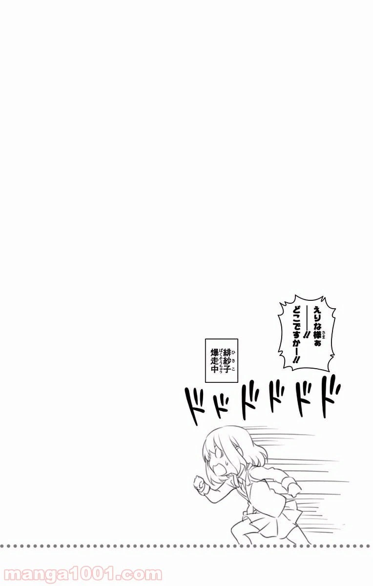 ページ 20 — 第168話