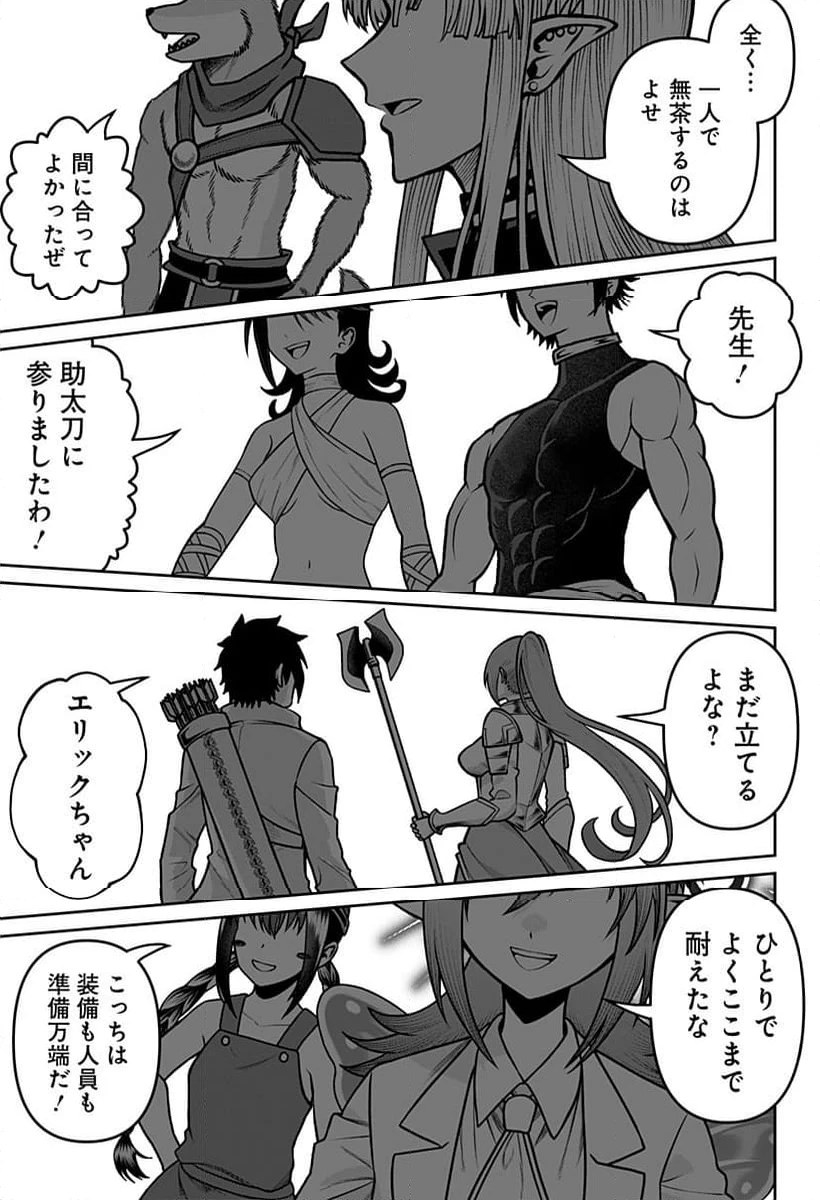 ページ 31 — 第46話