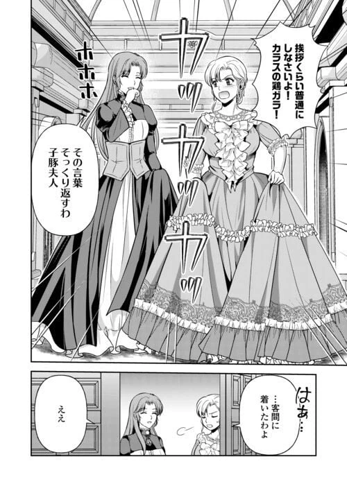 ページ 12 — 第10話
